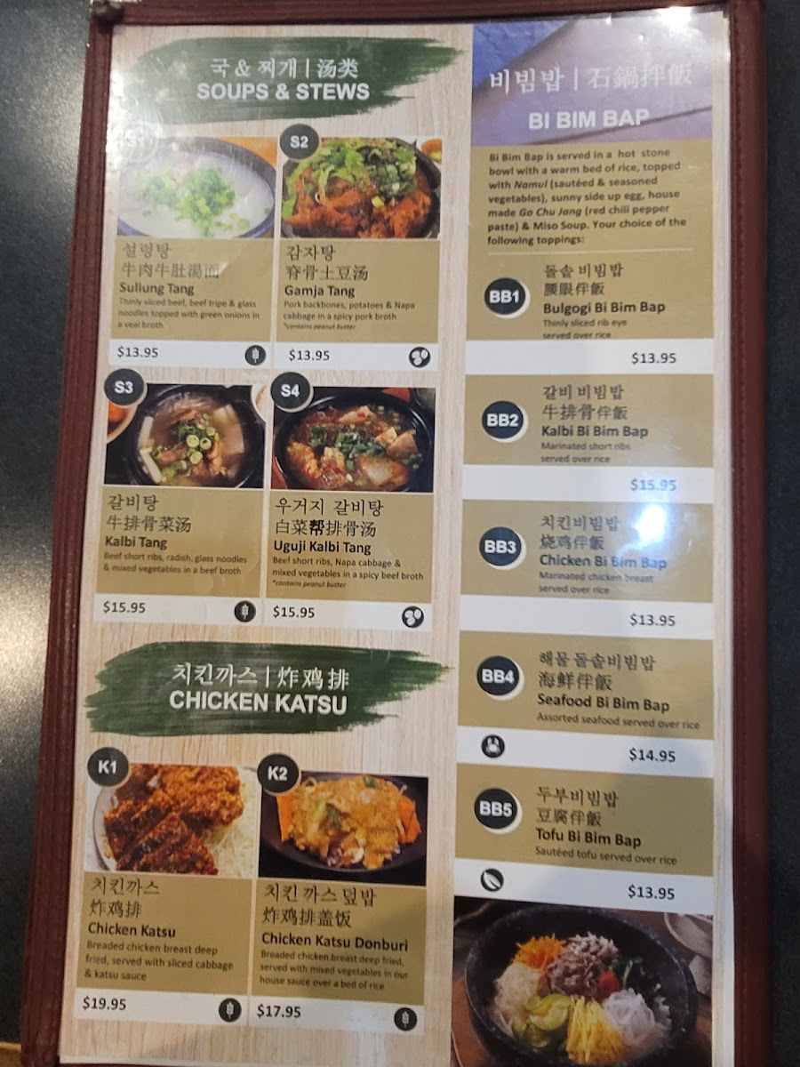 Korea Palace Restaurant Menu - Image 2